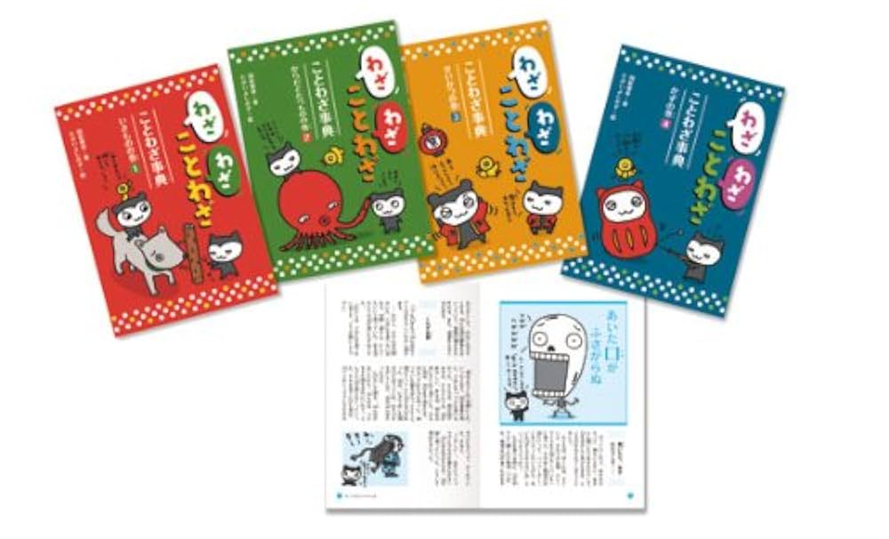 ことわざ学入門 小説風「認知言語学入門」 | 安原 和也 |本 | 通販 | Amazon